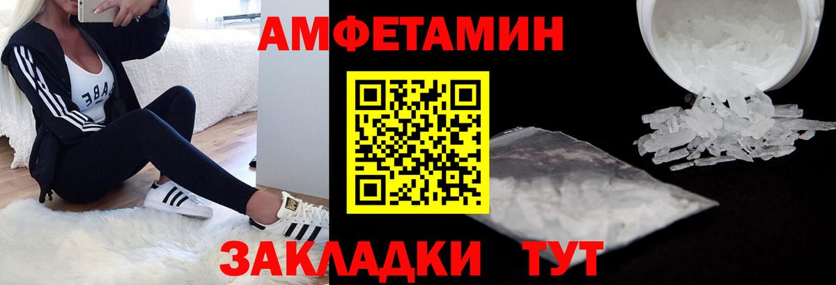Астрахань  АМФЕТАМИН  Вход с VPN  АМФЕТАМИН 98% 