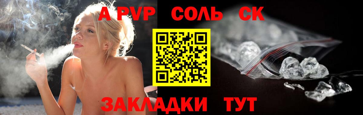 Alpha PVP СК  Альфа ПВП СК  Вход с VPN  Астрахань 