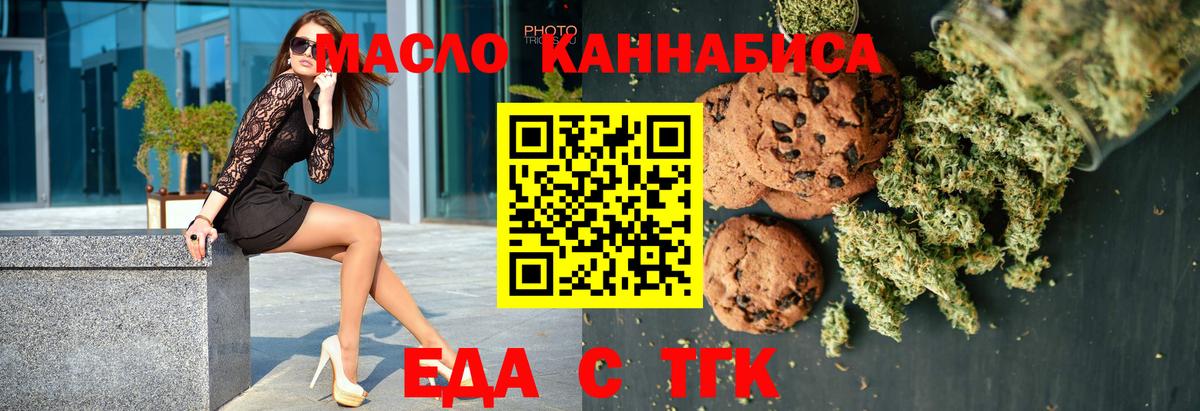Астрахань  Canna-Cookies конопля  Вход с VPN 