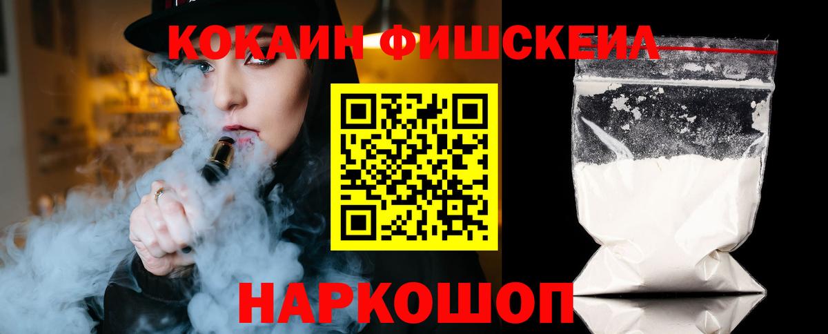 где продают   Cocaine Columbia  Астрахань  Вход с VPN  COCAIN Fish Scale 