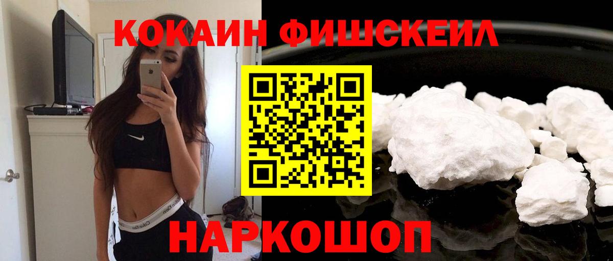 КОКАИН VHQ Астрахань