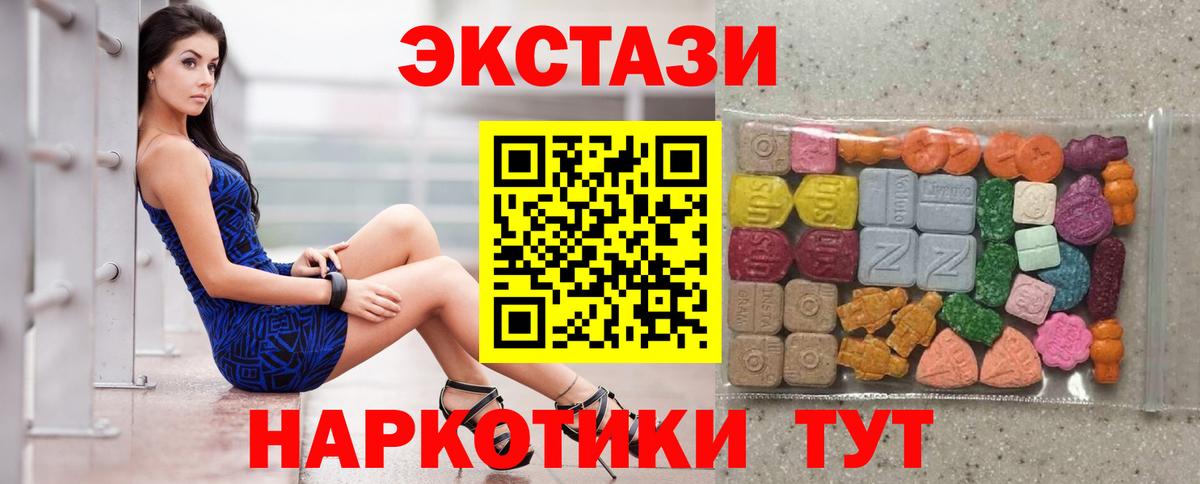 ЭКСТАЗИ 300 mg Астрахань