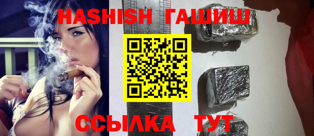 ГАШ убойный Астрахань