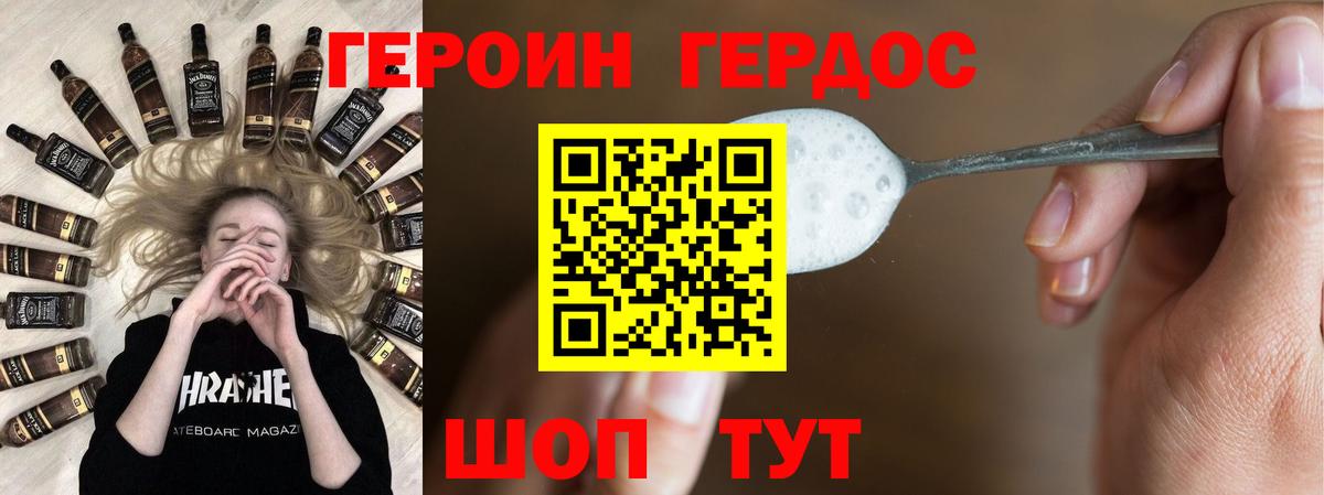 Астрахань  ГЕРОИН гречка  ГЕРОИН  Вход с VPN 