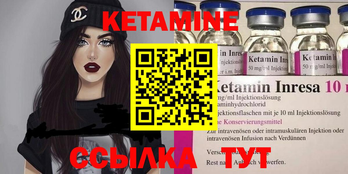   ONION  КЕТАМИН ketamine  Кетамин VHQ  Вход с VPN  Астрахань 