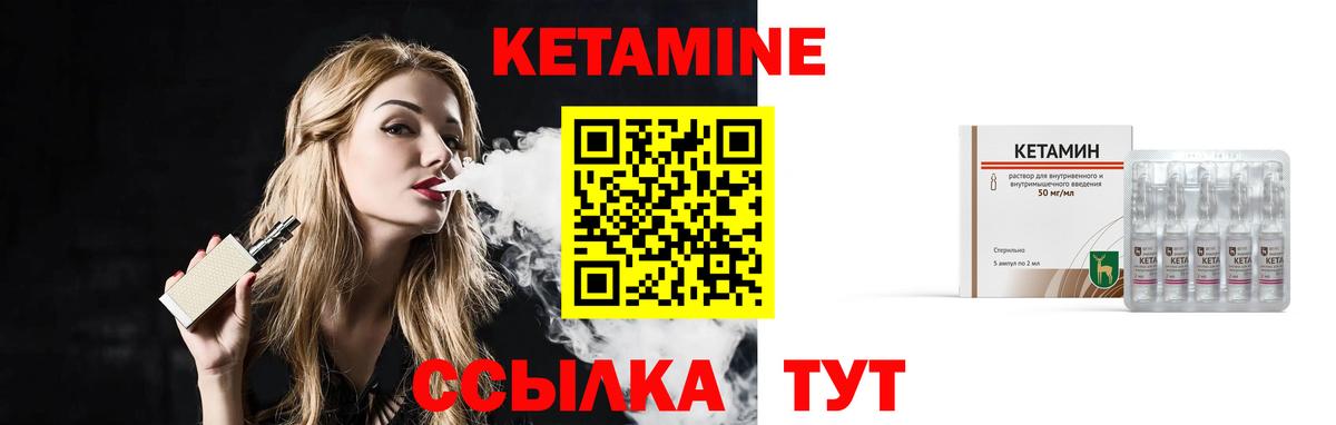 КЕТАМИН ketamine Астрахань