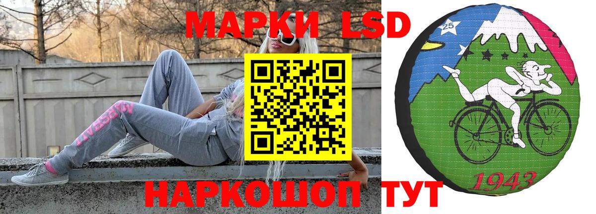 LSD-25 экстази кислота Астрахань