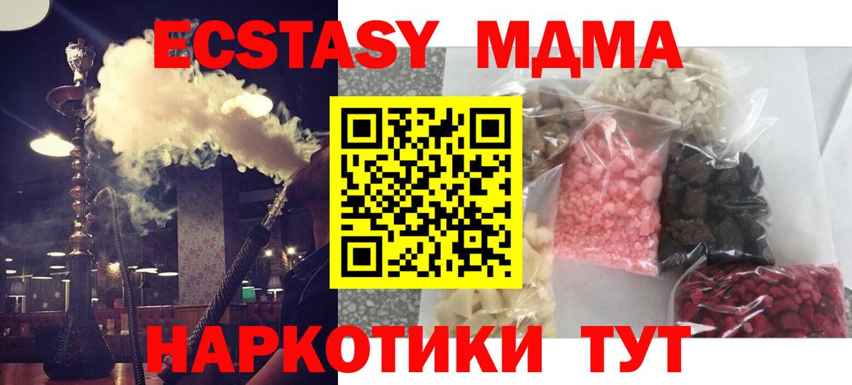 МДМА кристаллы  Вход с VPN  MDMA  Астрахань  МДМА молли 
