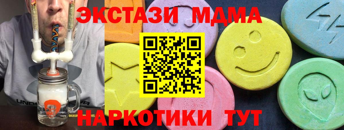 МДМА  A PVP СОЛЬ   Гашиш  Астрахань  Вход с VPN  Гашиш  Кодеин  Cocaine  Лсд 25  Конопля  МЕФ   МЕТАМФЕТАМИН 