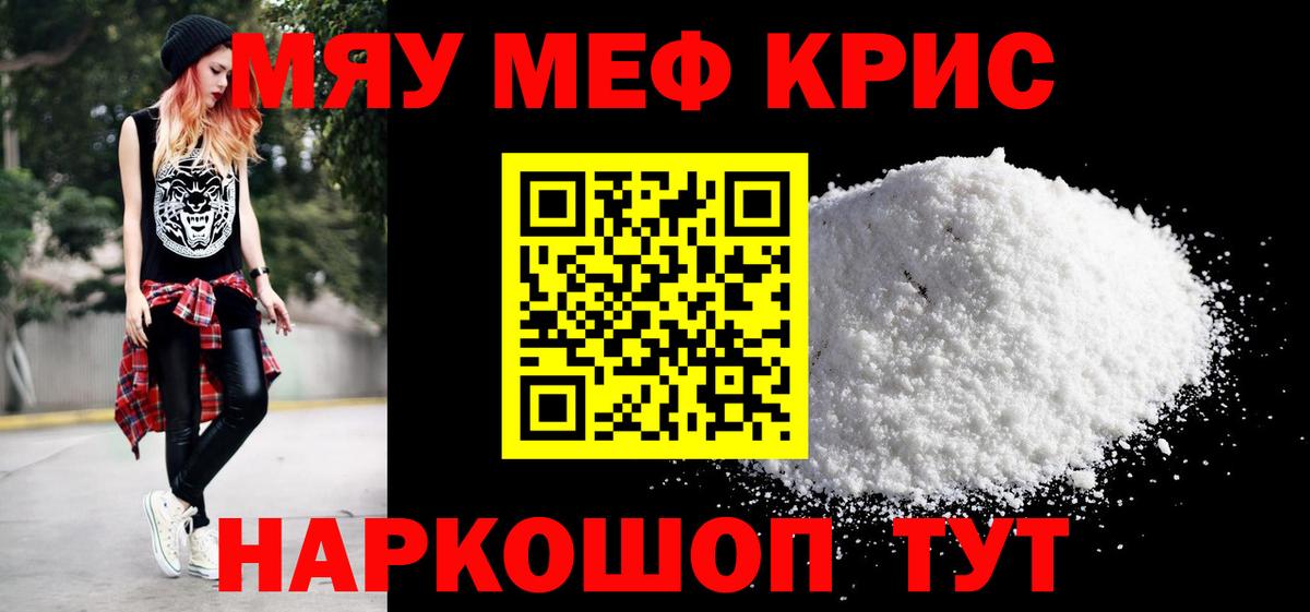 Астрахань  Меф  Вход с VPN  хочу наркоту  МЕФ VHQ 