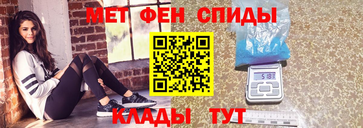 Астрахань  МЕТАМФЕТАМИН  Вход с VPN  Метамфетамин винт 