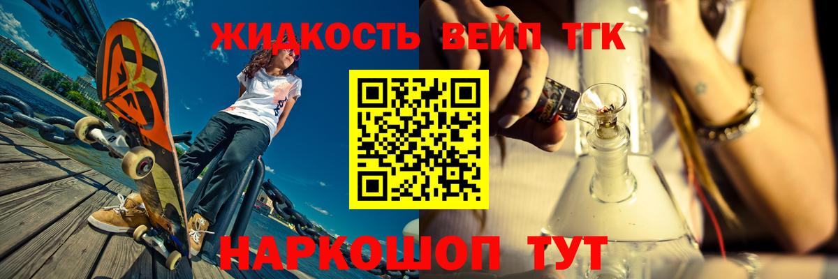 ТГК THC oil Астрахань