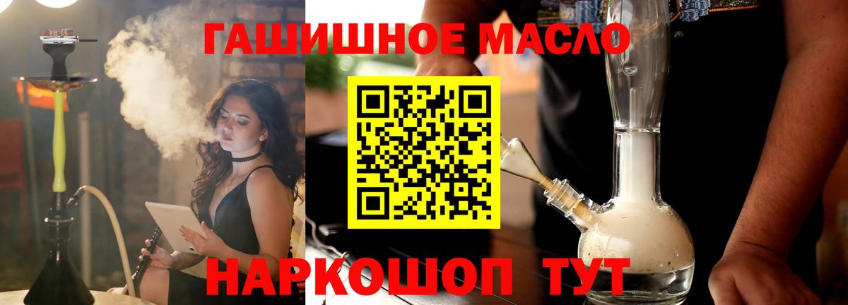 Астрахань  ТГК вейп с тгк  ТГК жижа  Вход с VPN 