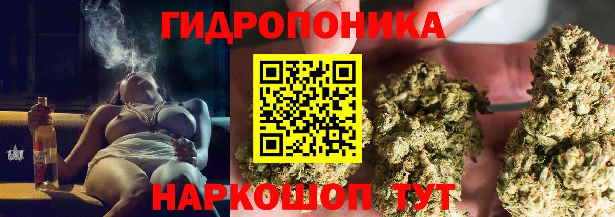 МАРИХУАНА гибрид Астрахань
